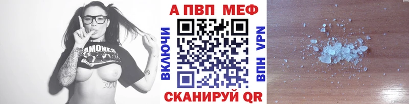 Alpha PVP Соль  Купить закладки  Нефтеюганск 