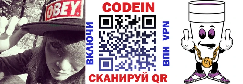 Купить  Нефтеюганск  Кодеиновый сироп Lean напиток Lean (лин) 