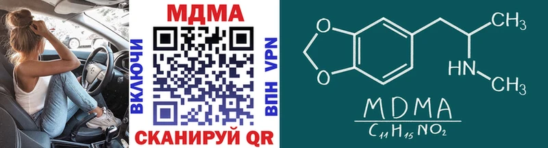 МДМА Molly  Купить  Нефтеюганск 