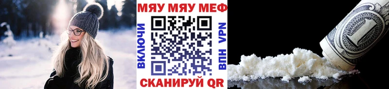 Купить где  Нефтеюганск  Мефедрон мяу мяу 